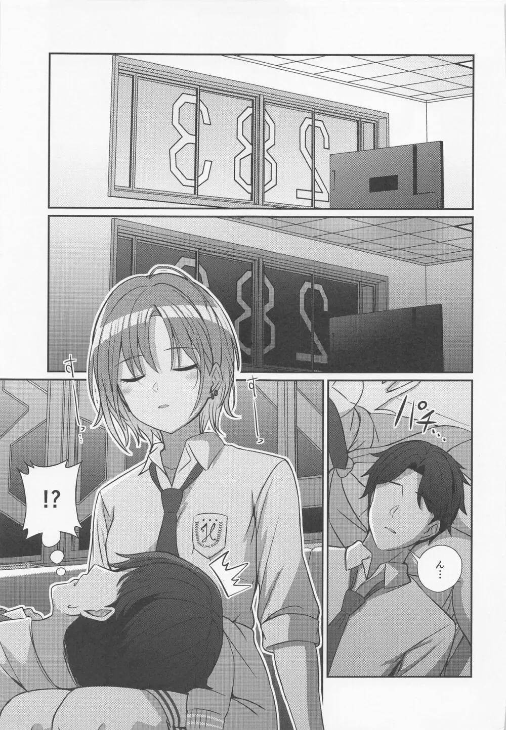 透きとおる気持ち Page.6