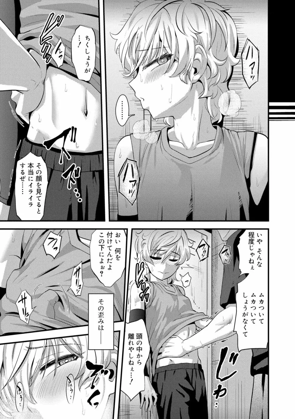 活発少年感謝祭 Page.157