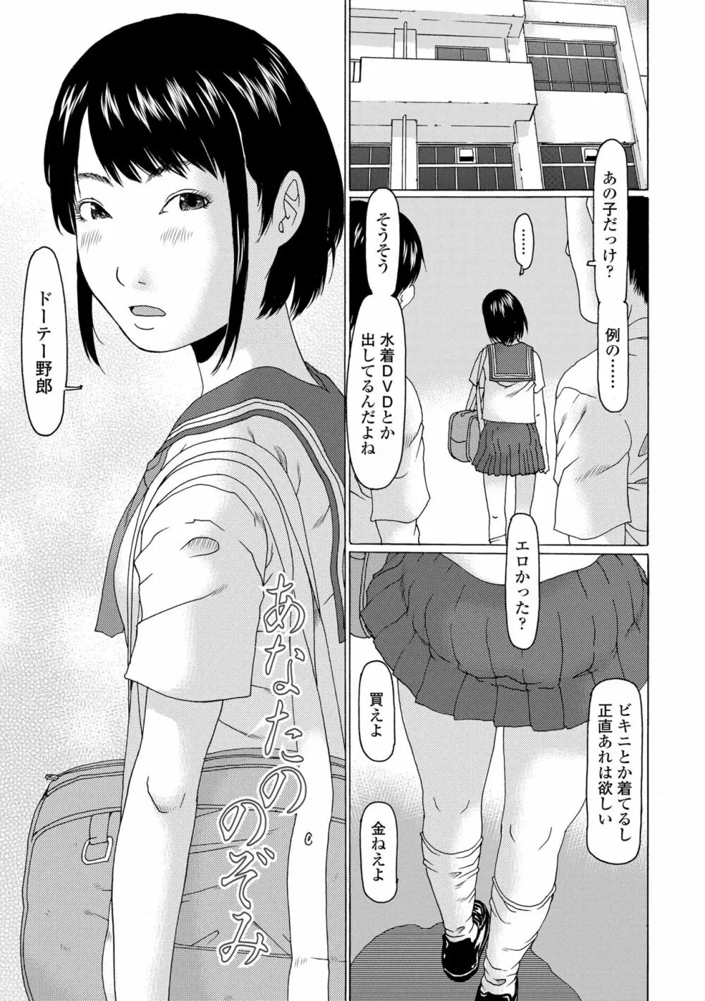 めっちゃ♡リアル♡みせちゃう Page.131