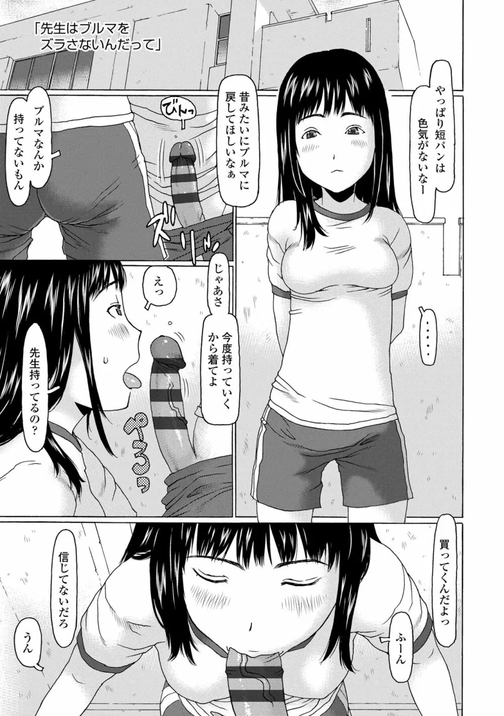めっちゃ♡リアル♡みせちゃう Page.149