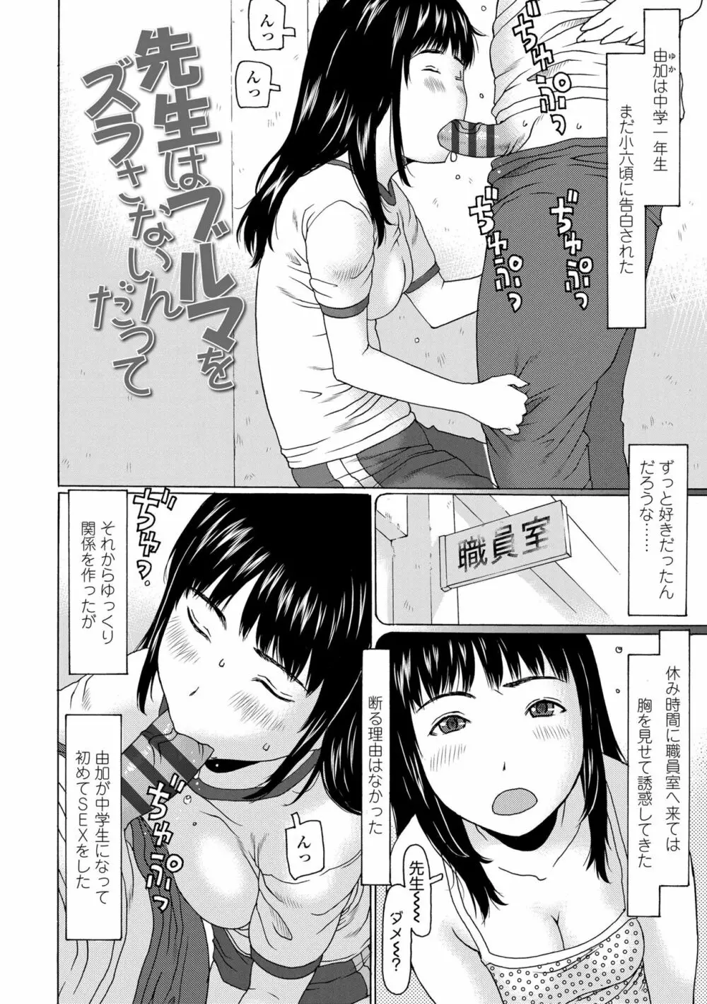 めっちゃ♡リアル♡みせちゃう Page.150