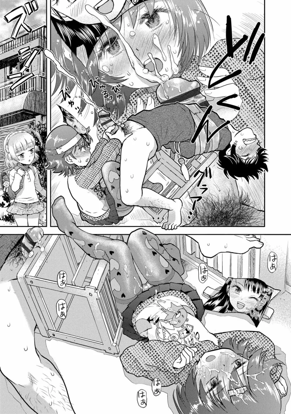 ないしょのむりくり Page.185