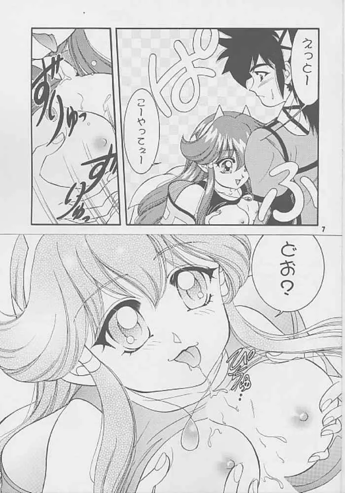 GOT愛! Page.6