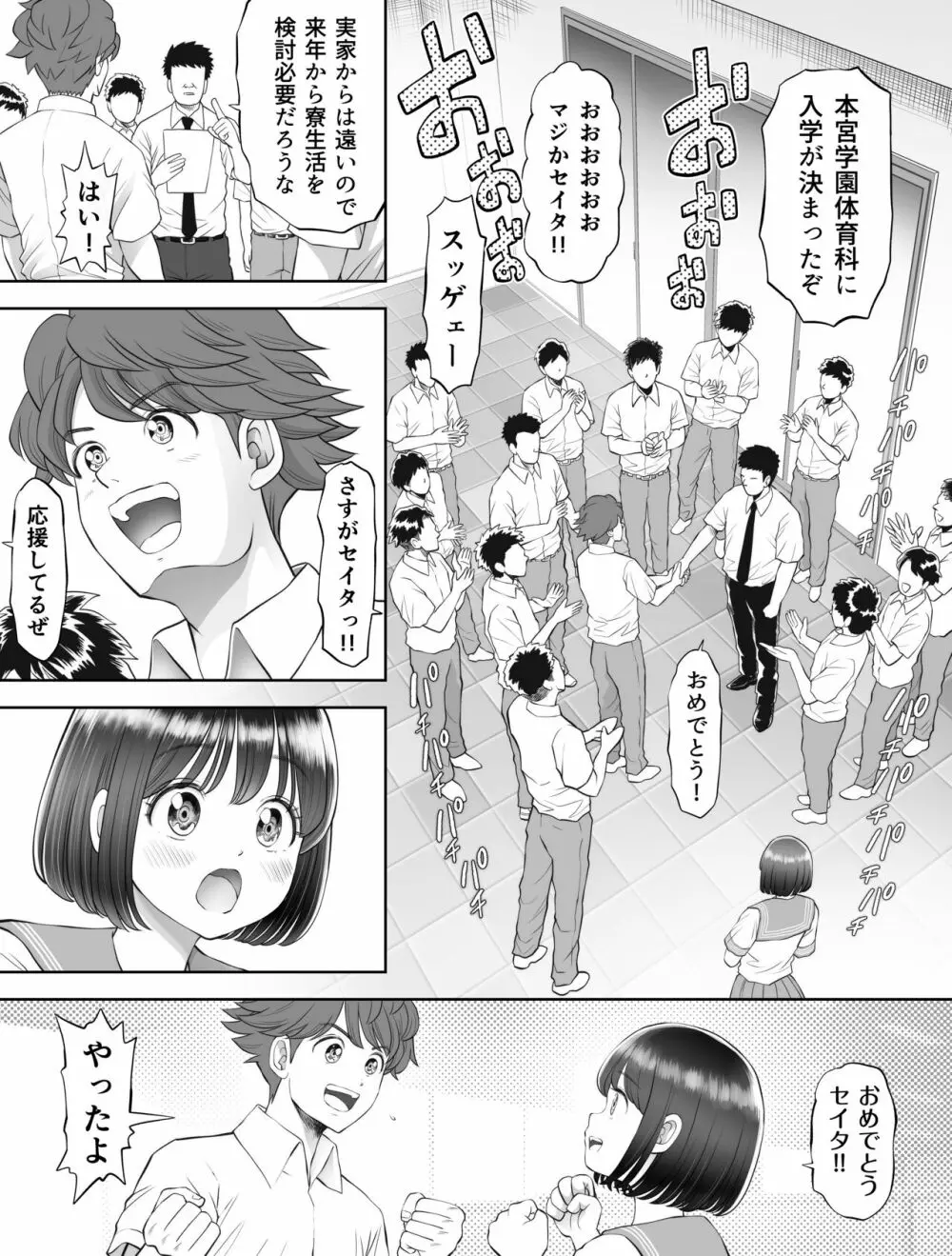 私は毎晩グロチン家庭教師に…種付けされています。0 Page.12