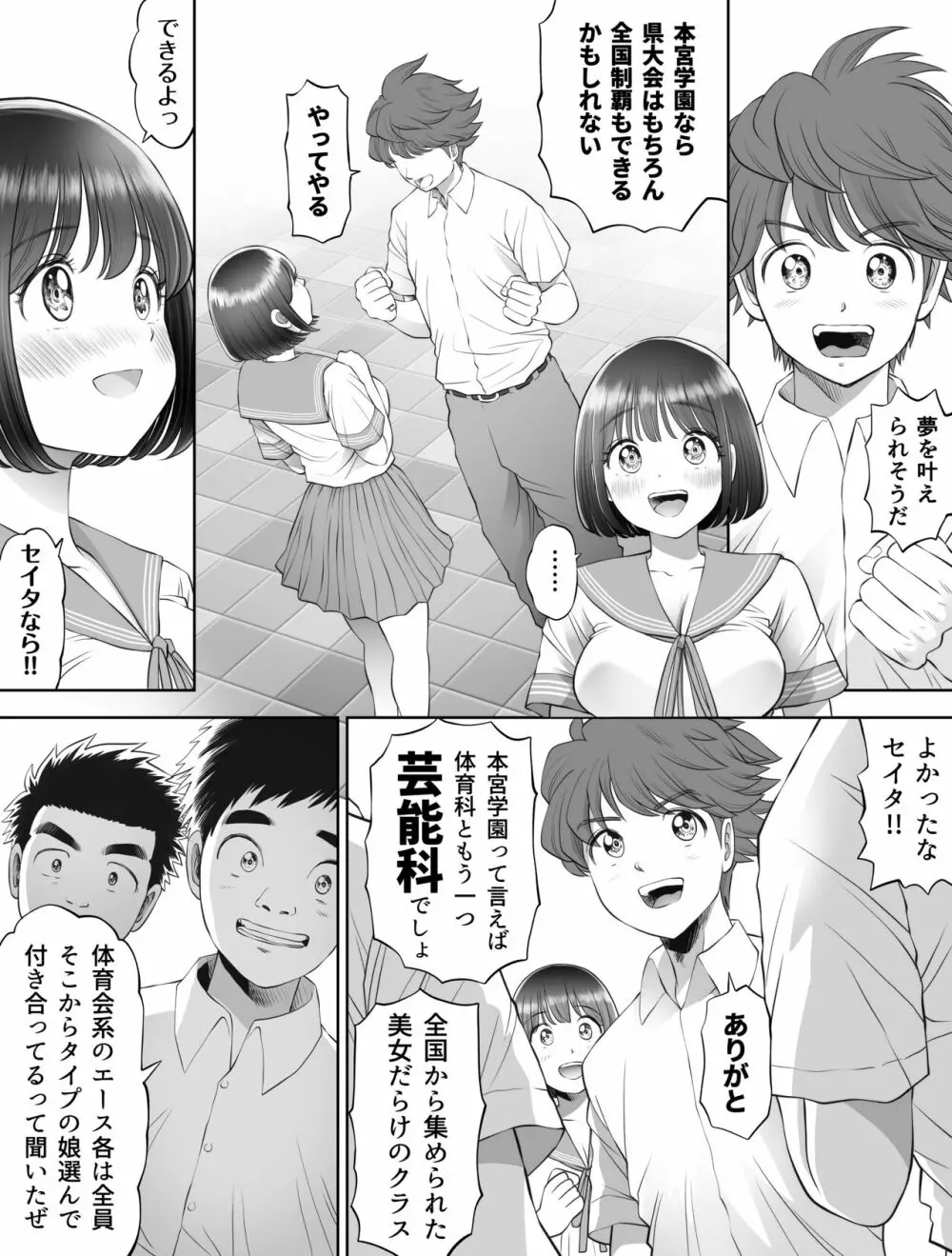 私は毎晩グロチン家庭教師に…種付けされています。0 Page.13