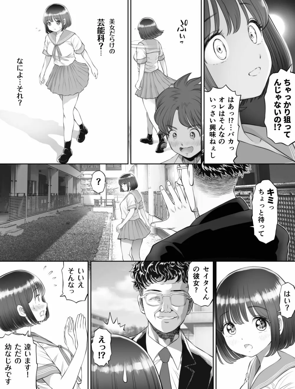 私は毎晩グロチン家庭教師に…種付けされています。0 Page.14