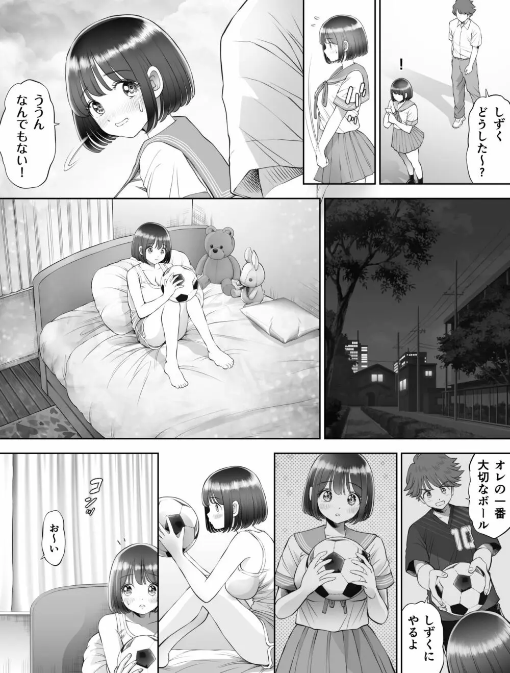 私は毎晩グロチン家庭教師に…種付けされています。0 Page.16