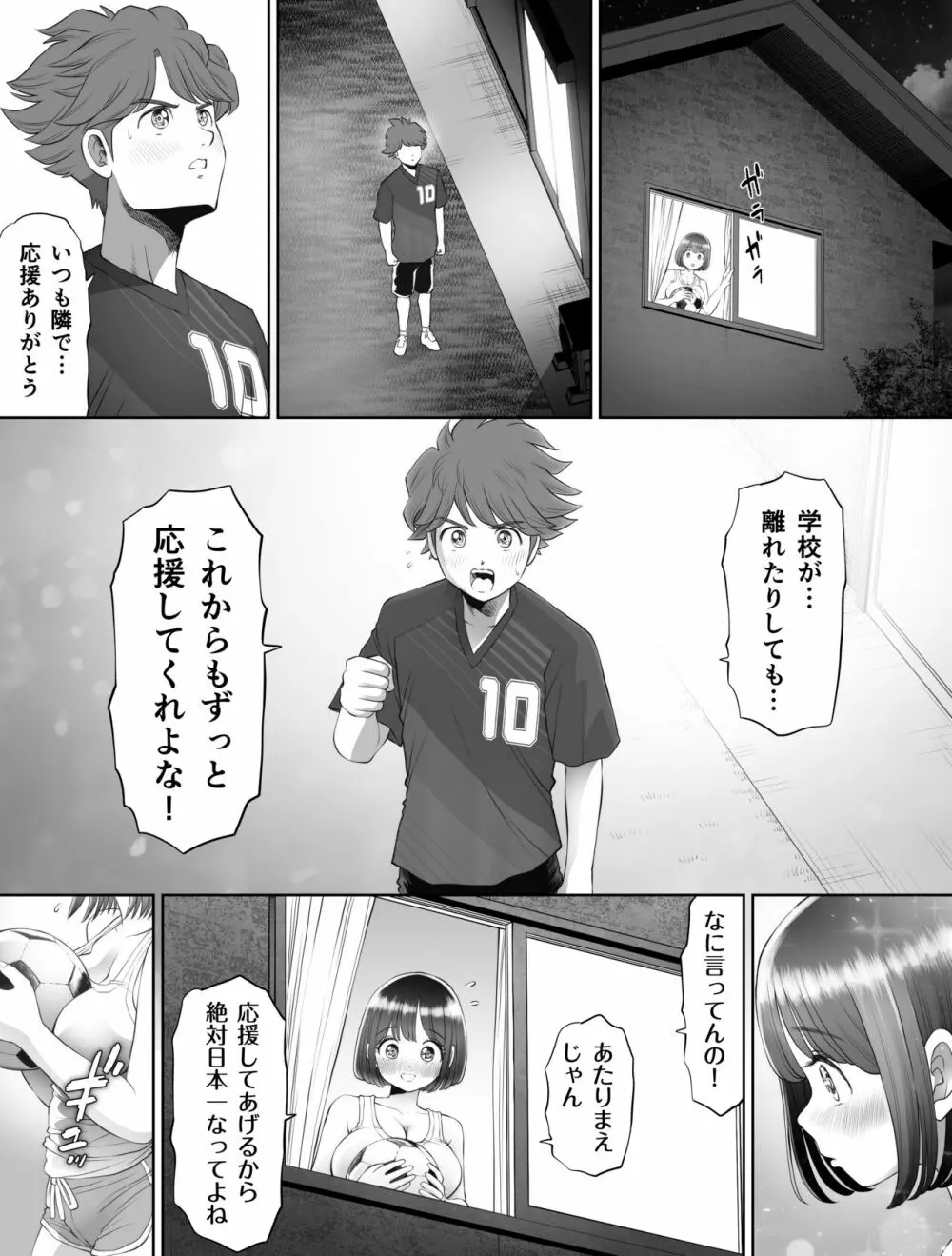 私は毎晩グロチン家庭教師に…種付けされています。0 Page.17