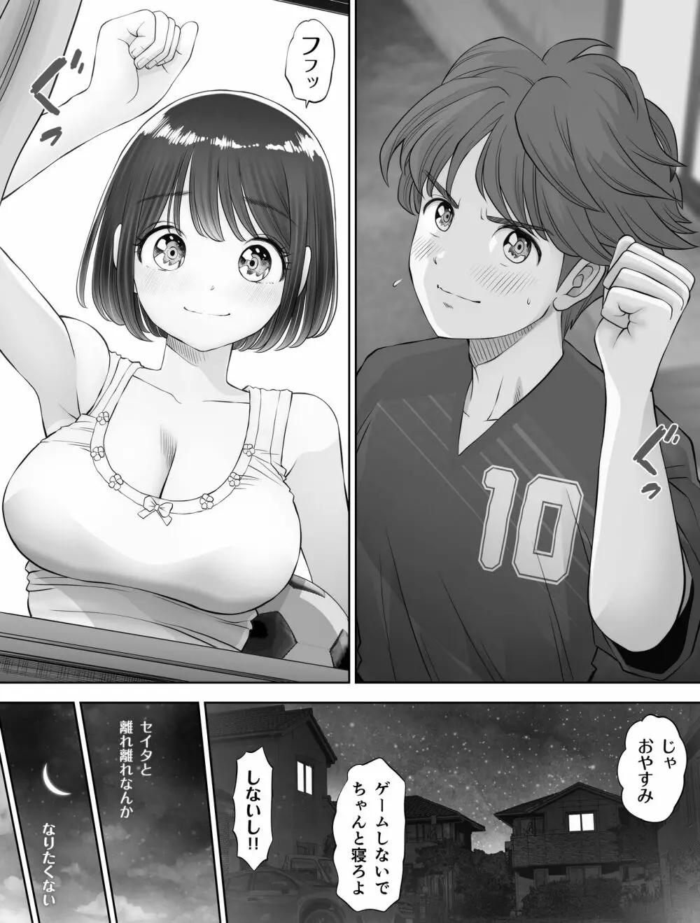 私は毎晩グロチン家庭教師に…種付けされています。0 Page.18