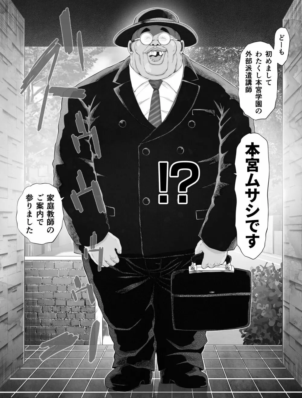 私は毎晩グロチン家庭教師に…種付けされています。0 Page.20