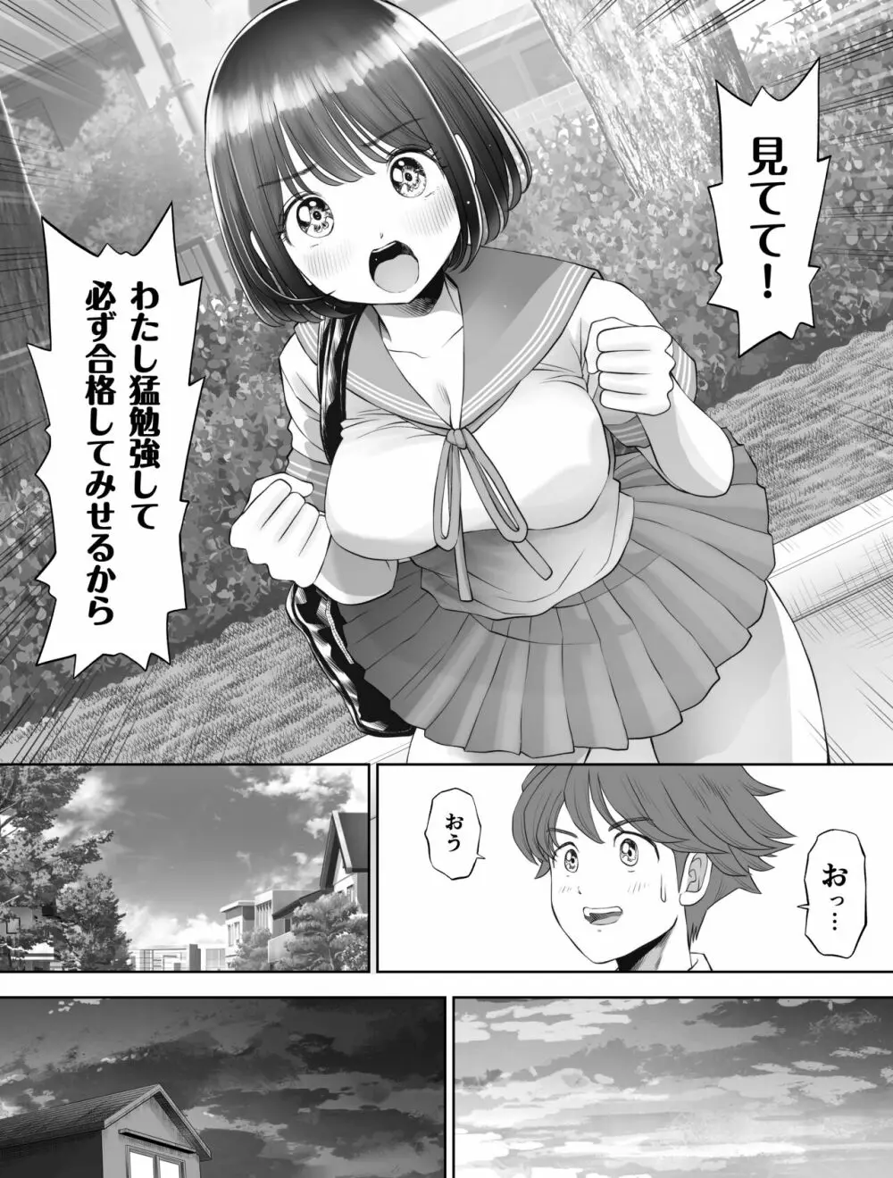 私は毎晩グロチン家庭教師に…種付けされています。0 Page.24