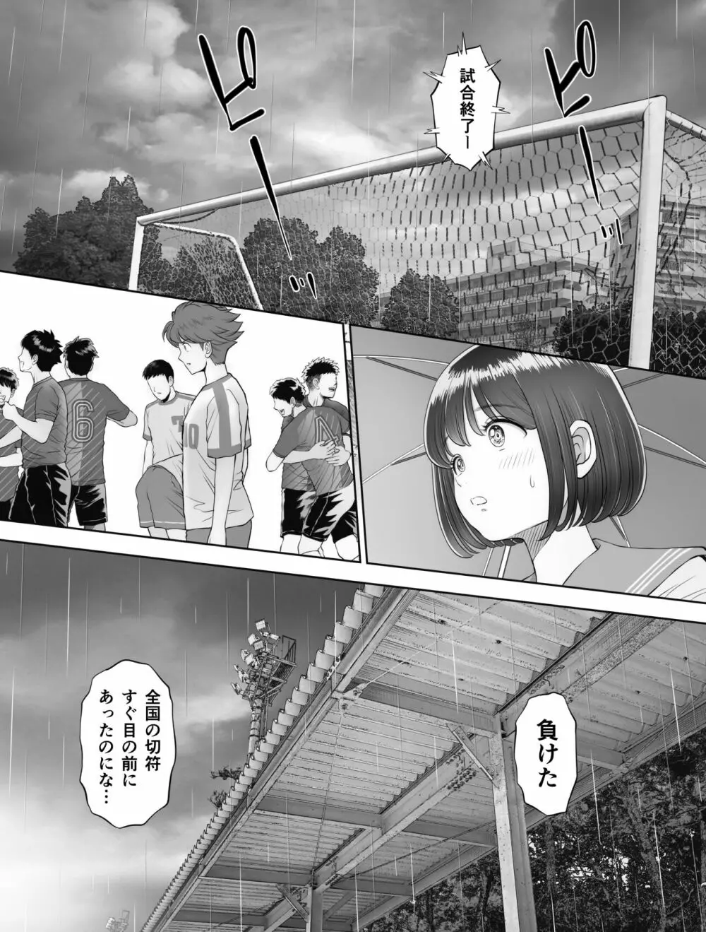 私は毎晩グロチン家庭教師に…種付けされています。0 Page.3