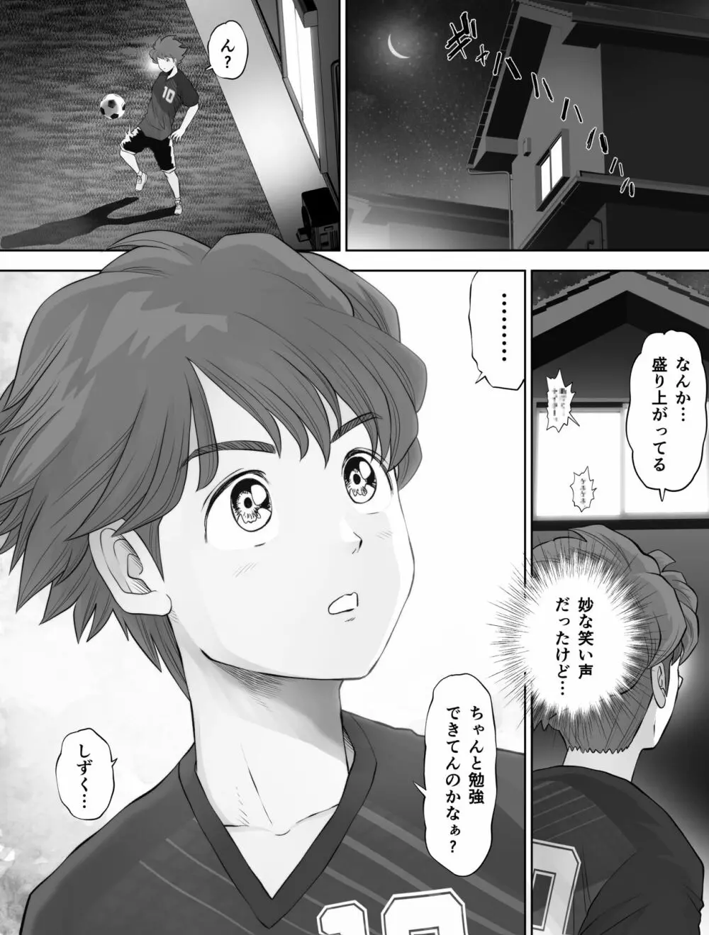 私は毎晩グロチン家庭教師に…種付けされています。0 Page.54