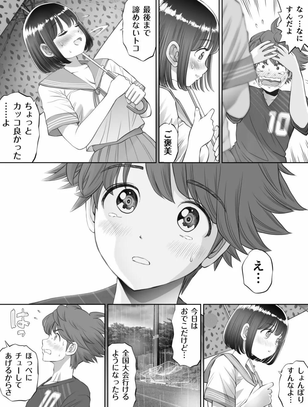 私は毎晩グロチン家庭教師に…種付けされています。0 Page.6