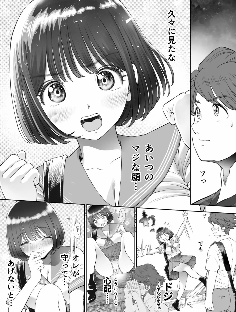 私は毎晩グロチン家庭教師に…種付けされています。0 Page.67