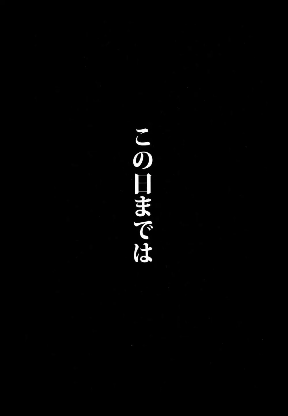 イカサマした一松がマフィア長兄にお仕置きされる話 Page.9