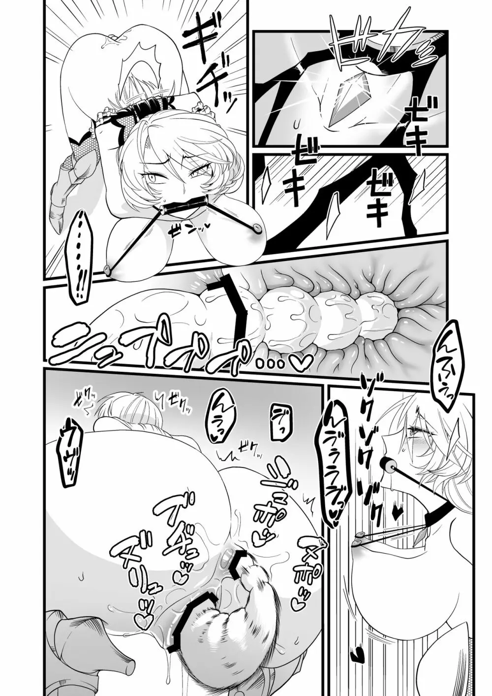TS騎士ふたなり化搾精 Page.11