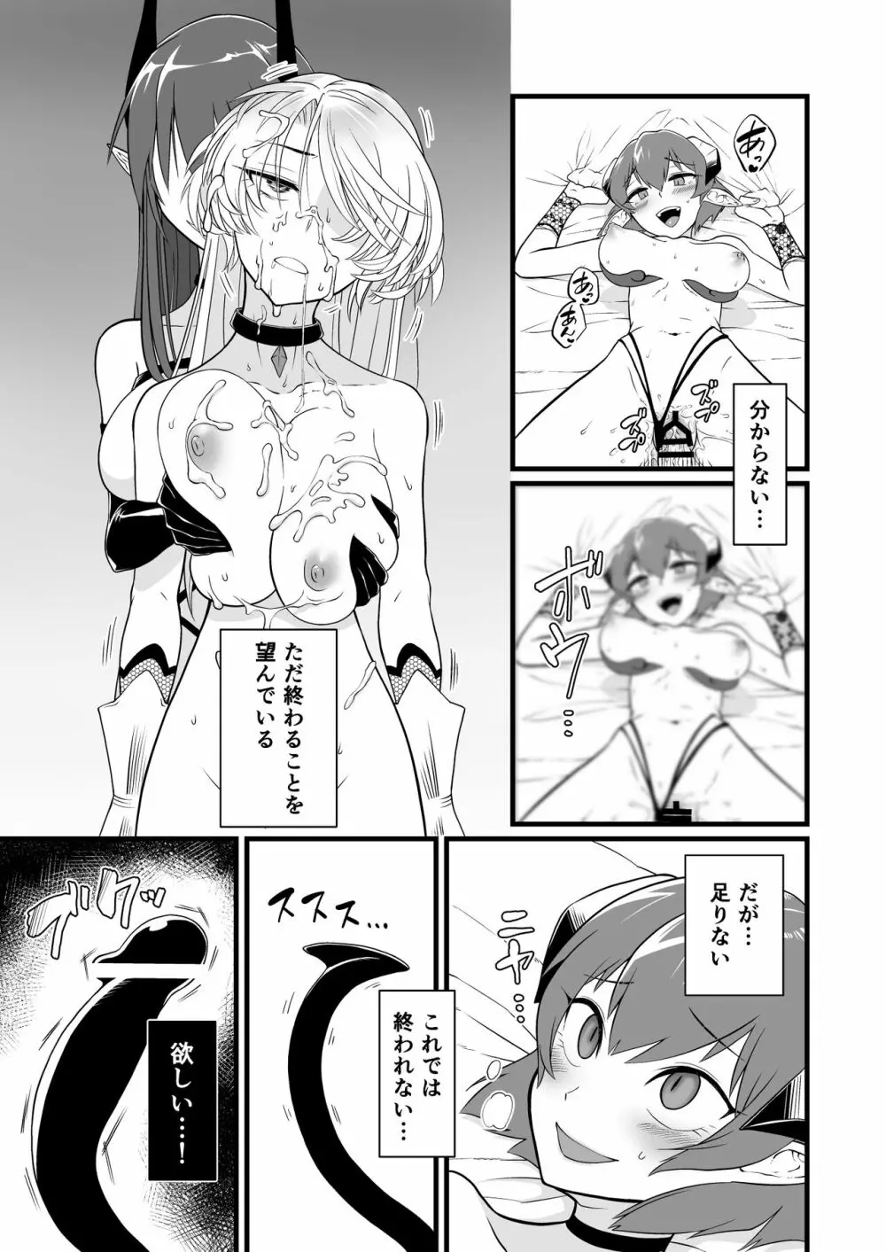 TS騎士ふたなり化搾精 Page.36