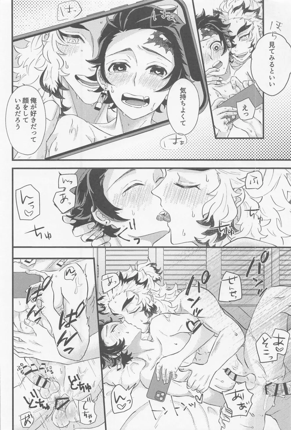 しないでせんせい Page.15