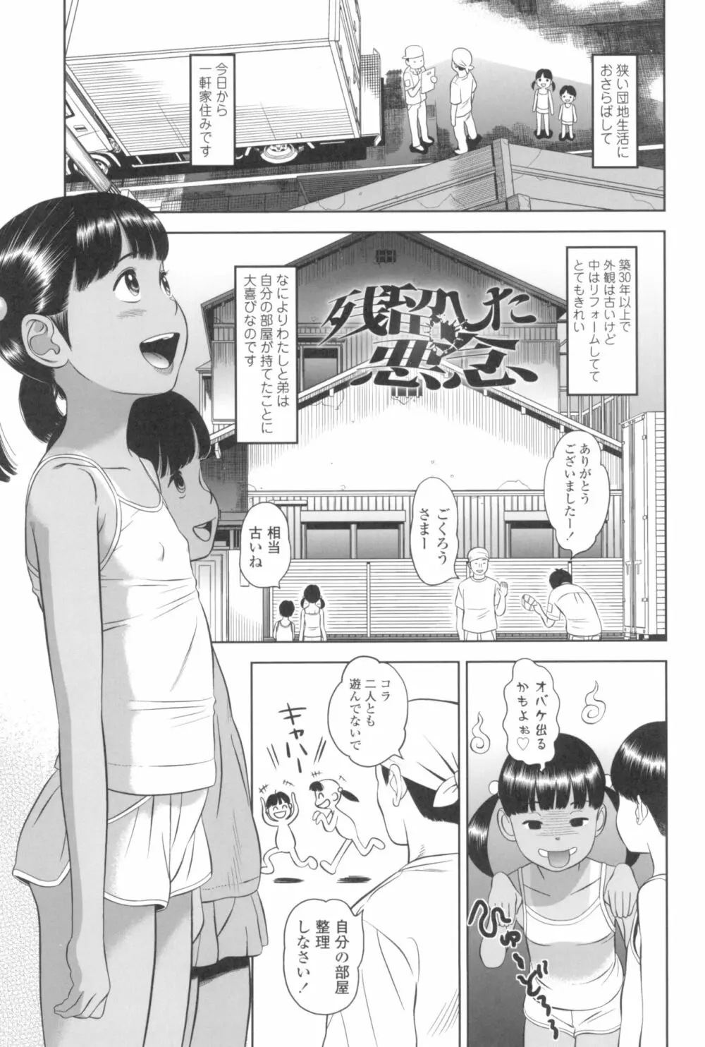 なつろりずむ Page.129