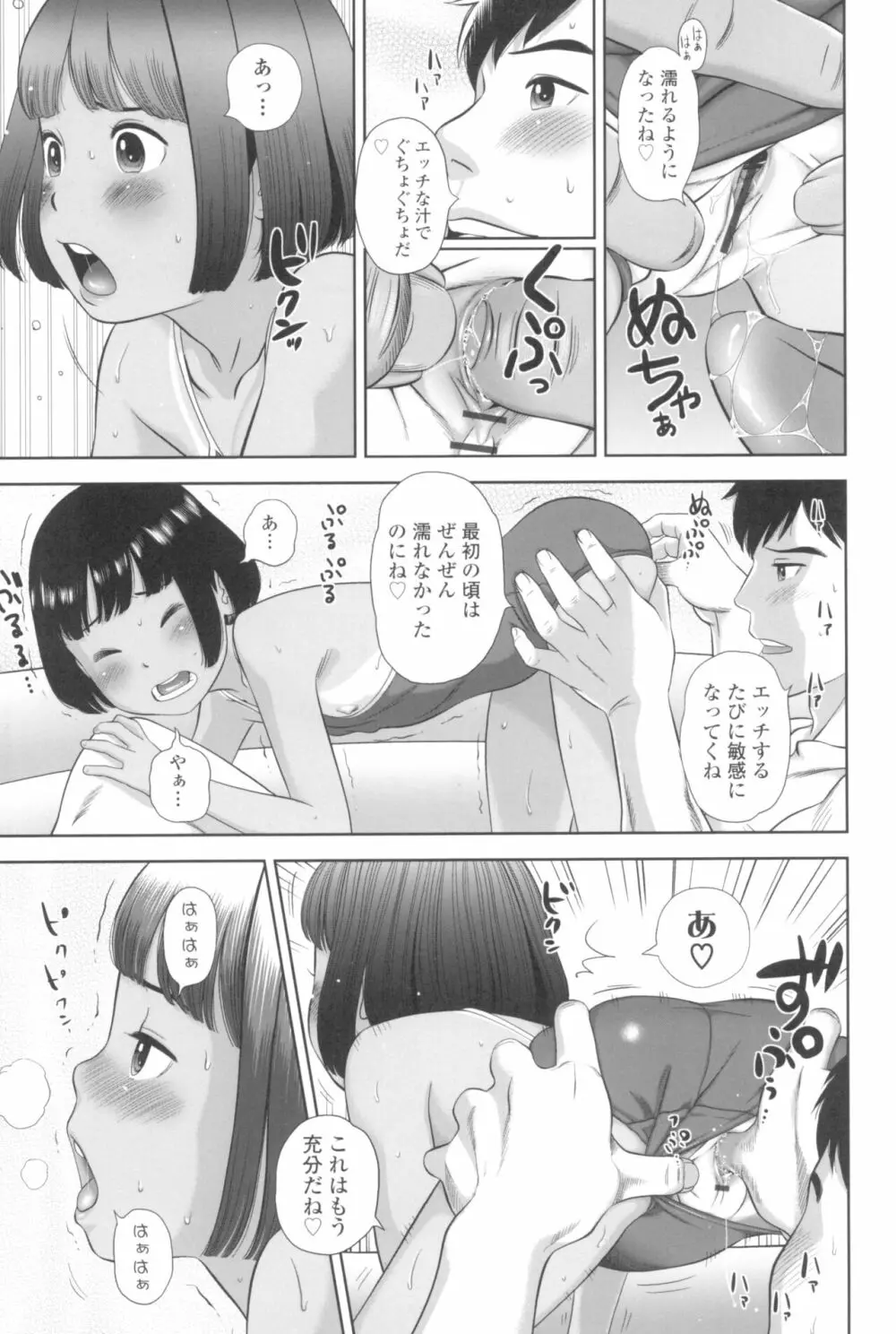 なつろりずむ Page.175