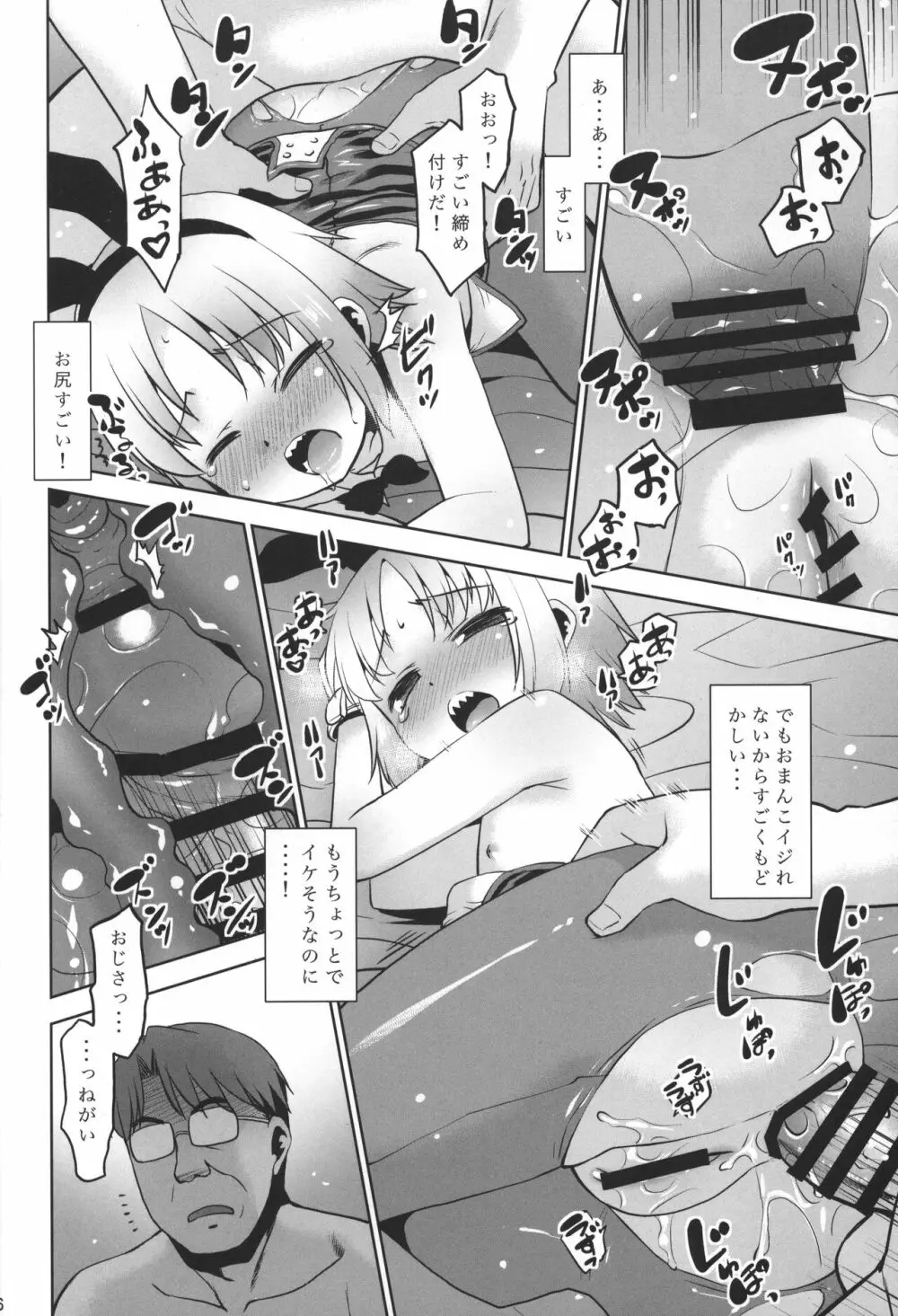 うちの兄貴が女の子になったからみんなでマワそうぜ! 2 Page.15