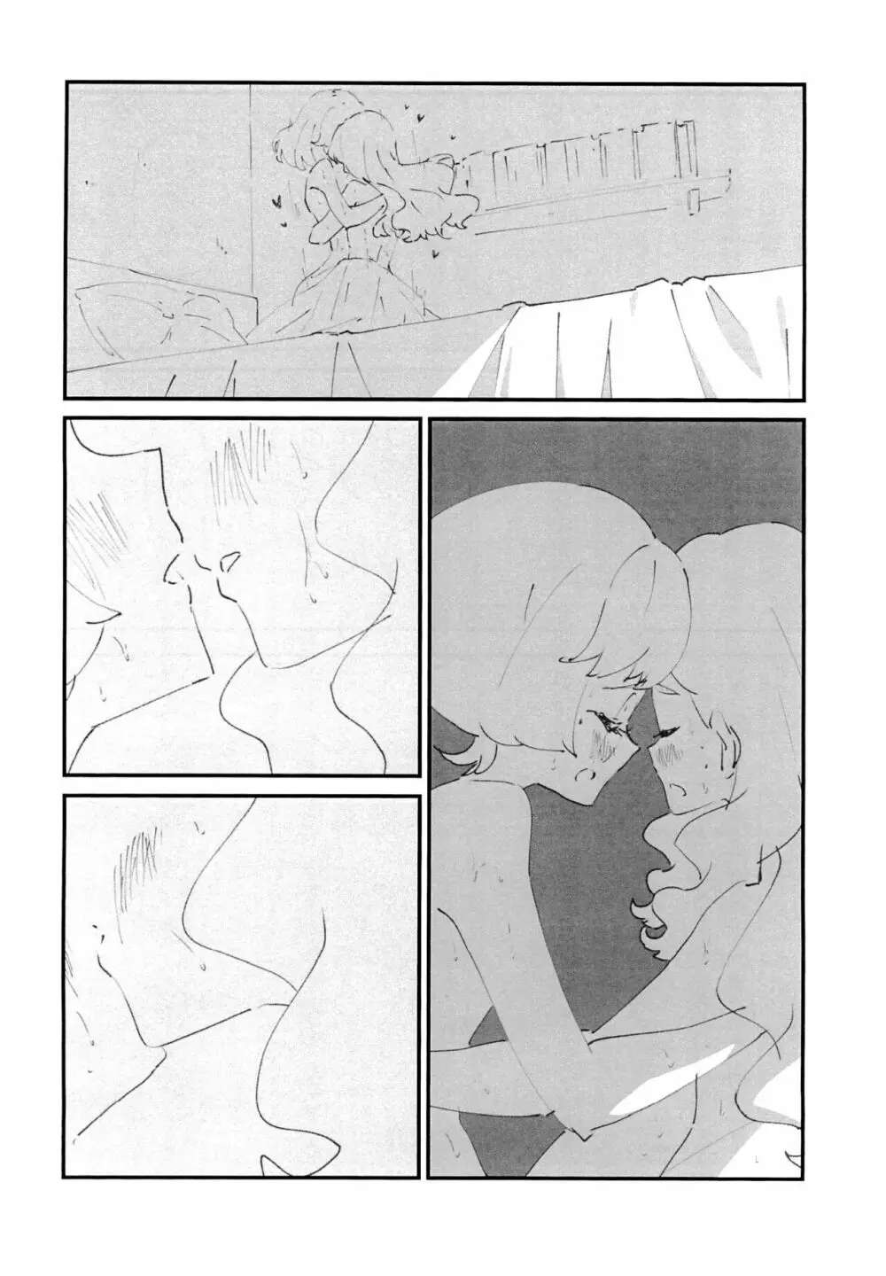 いちばん静かな夏休み Page.6