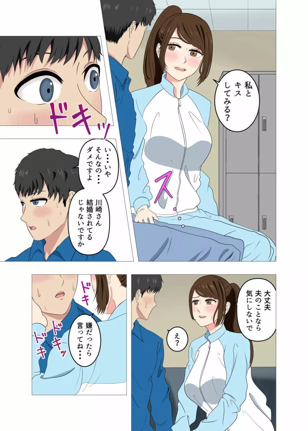 バイト先の人妻は欲求不満でめちゃくちゃエロかった Page.11