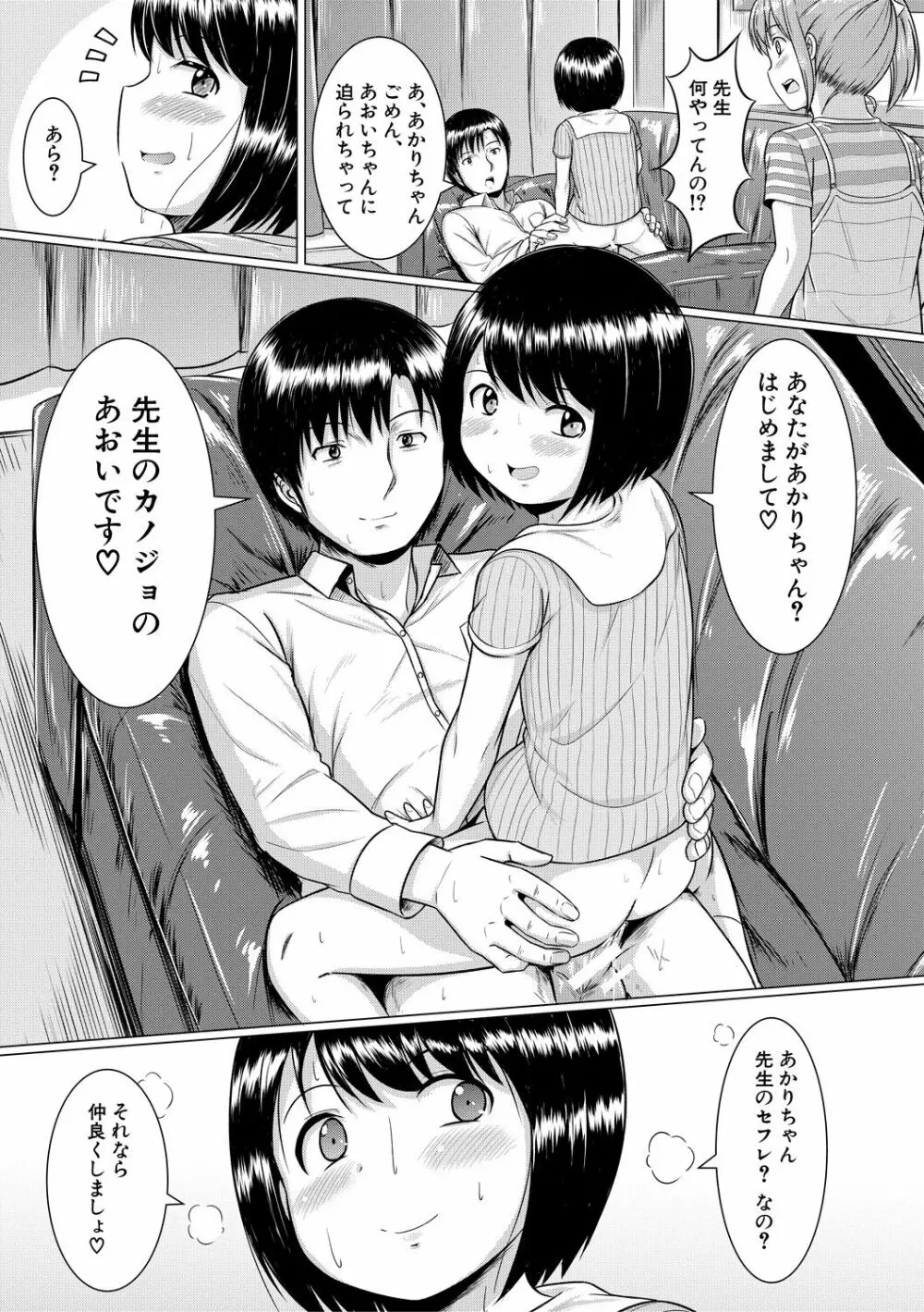 大人なんてみんな Page.13