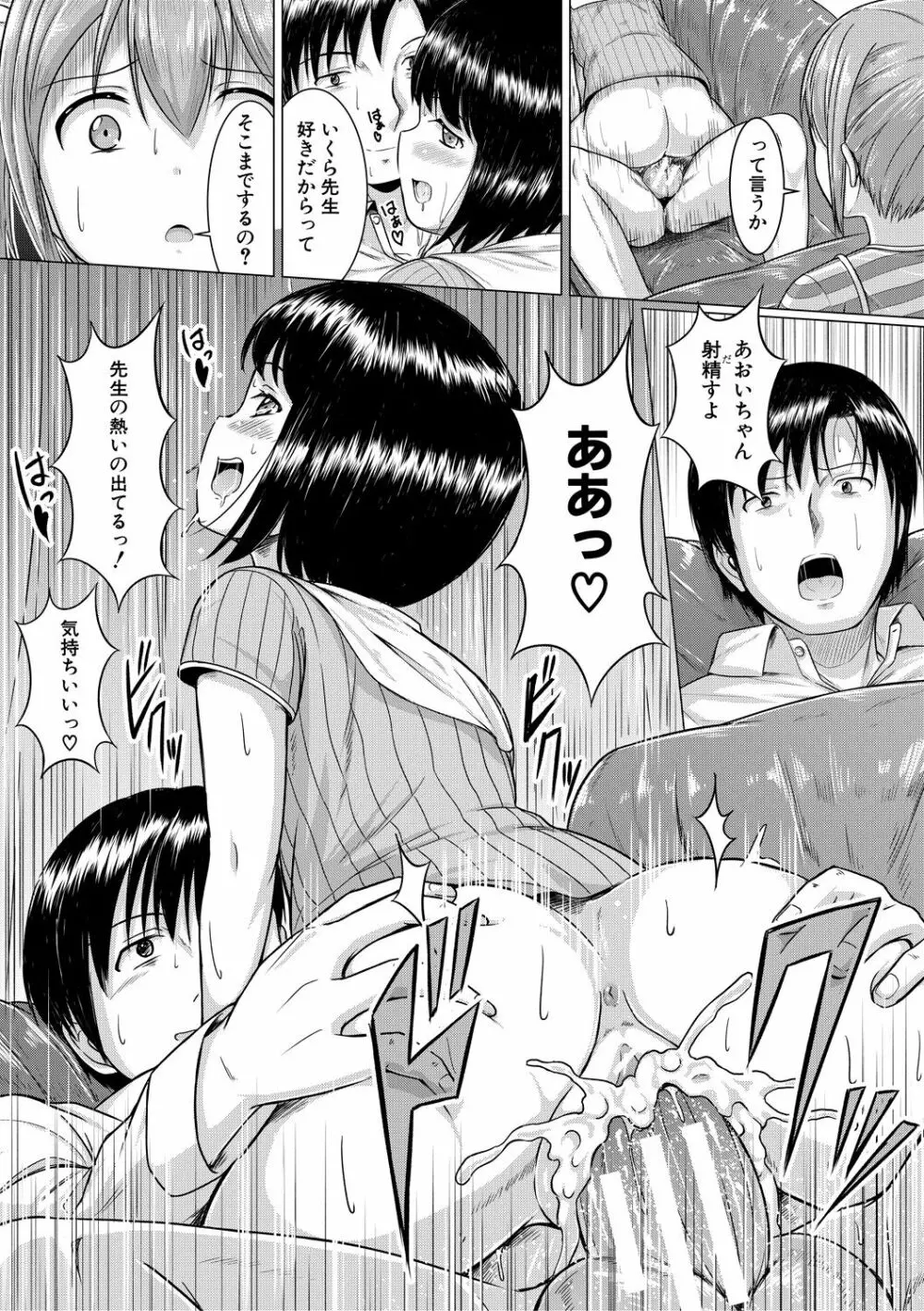 大人なんてみんな Page.15