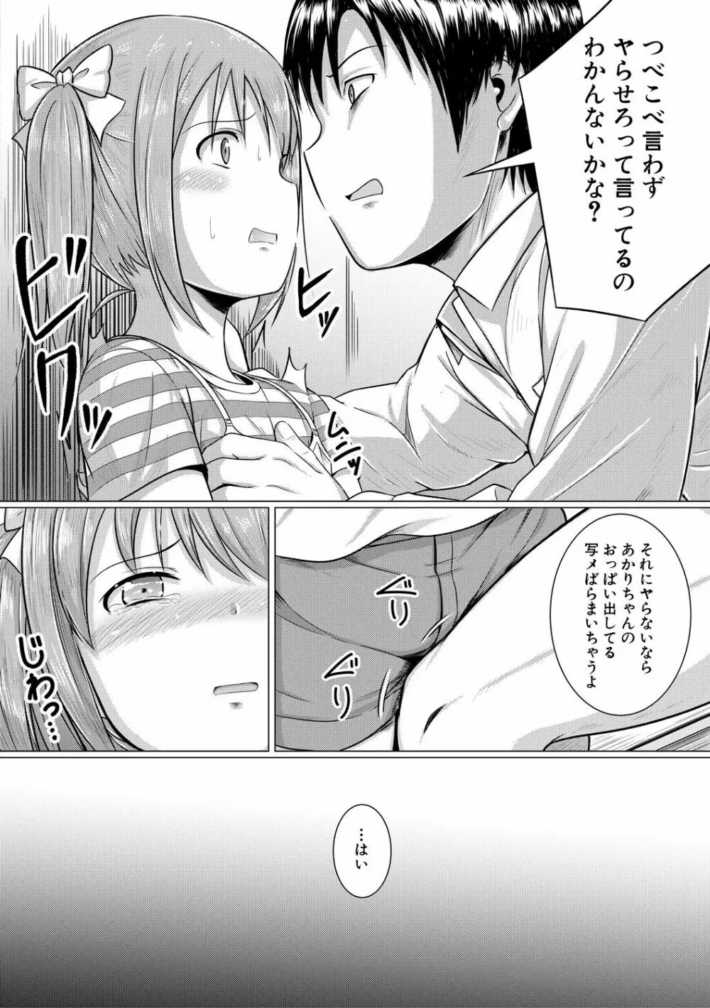 大人なんてみんな Page.18