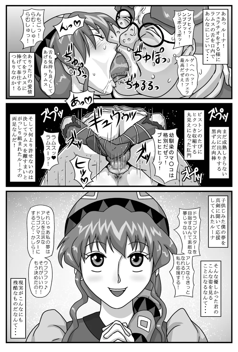 ブルグの便器姫 Page.16