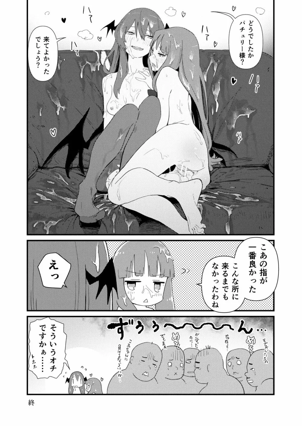 モブおじ②/R18/漫画/8枚 Page.9