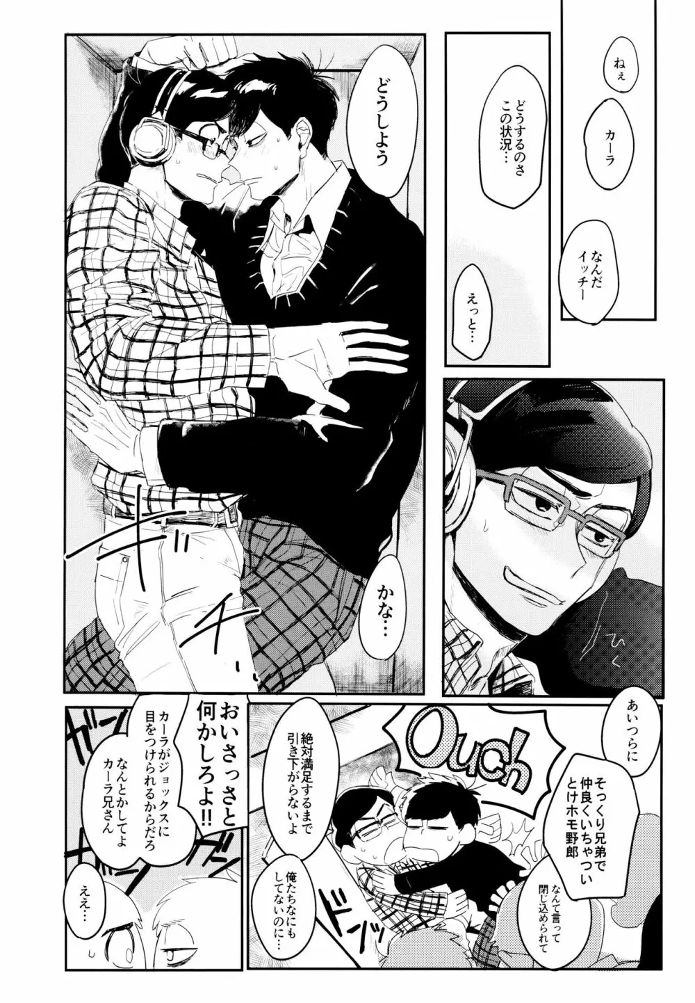 ナマイキエクスタシー Page.41