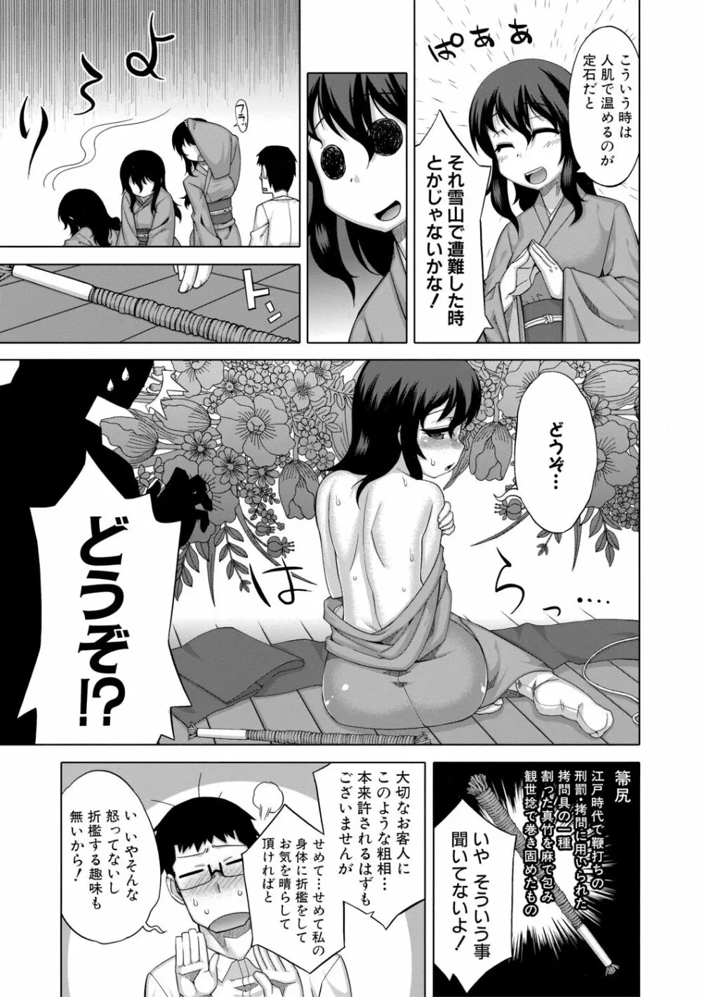 でぃーエッチ！ ～ひもろぎ百嫁語～【ハイグレード版】 Page.13