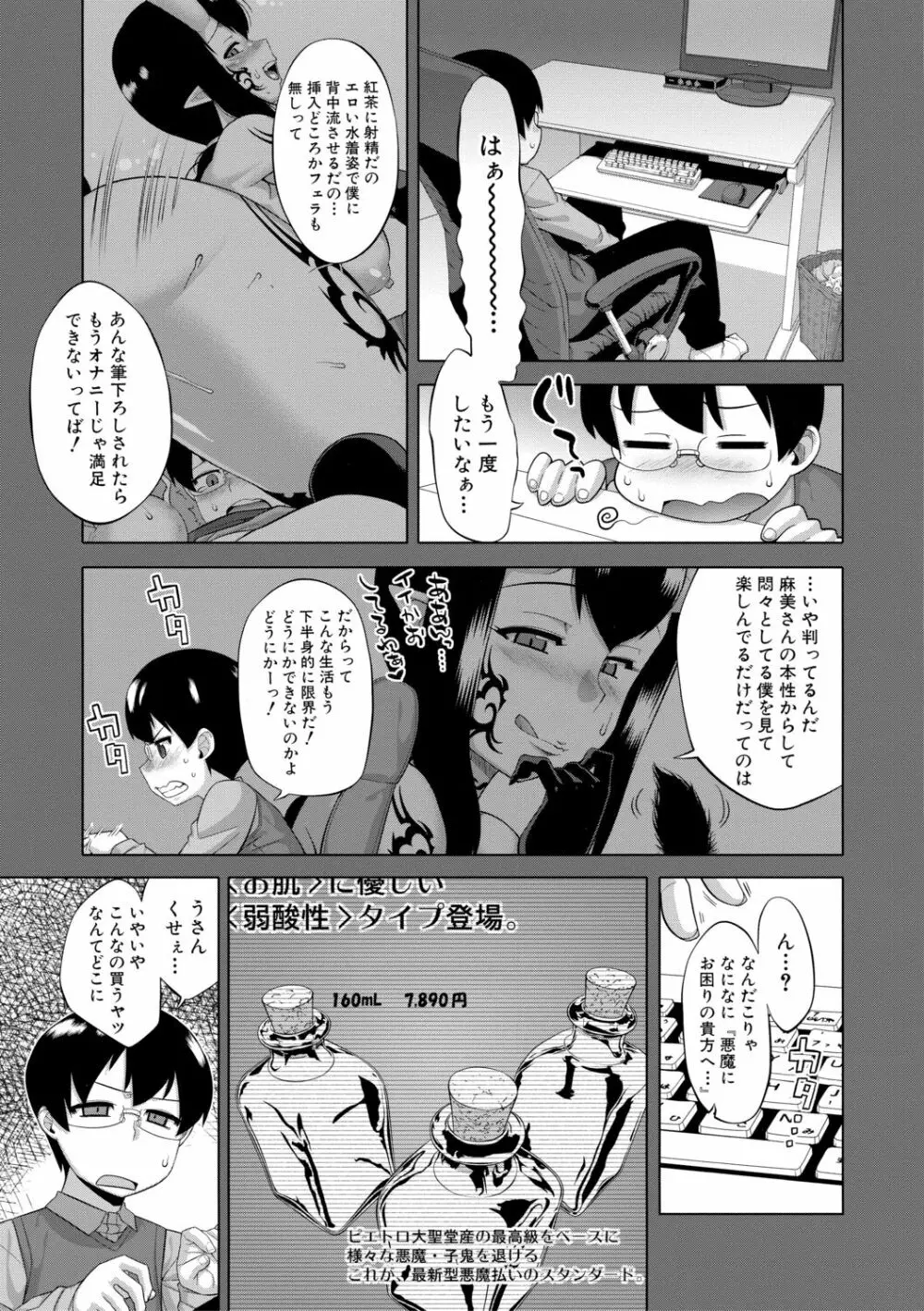 でぃーエッチ！ ～ひもろぎ百嫁語～【ハイグレード版】 Page.143