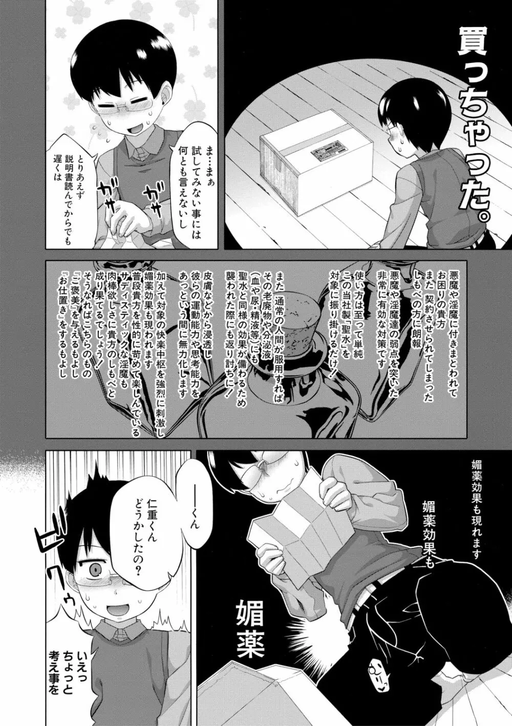 でぃーエッチ！ ～ひもろぎ百嫁語～【ハイグレード版】 Page.144