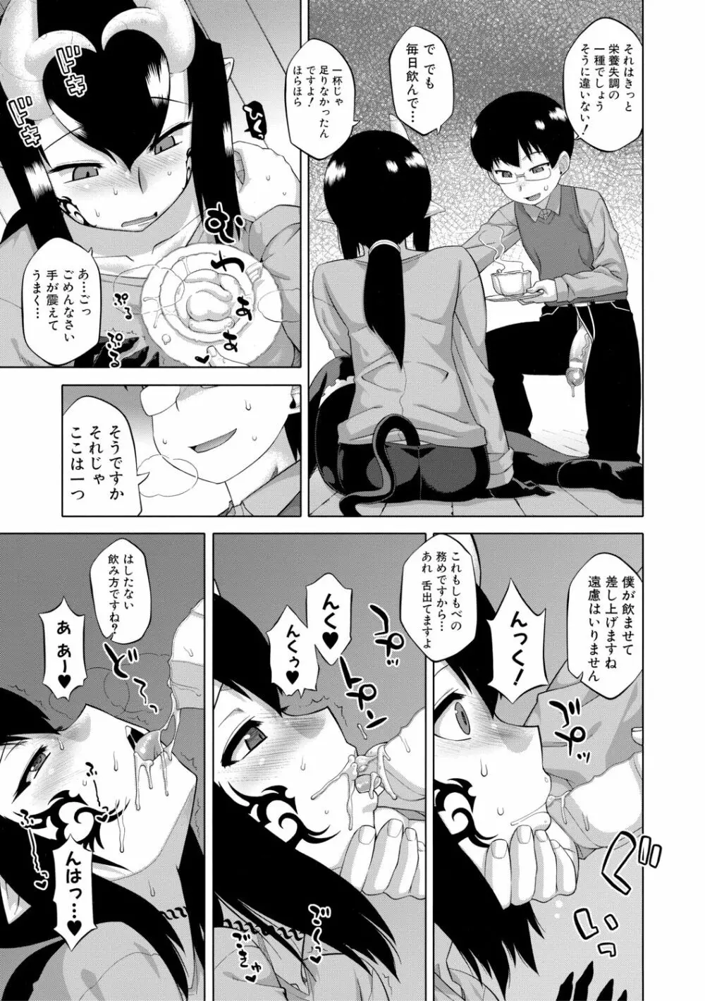 でぃーエッチ！ ～ひもろぎ百嫁語～【ハイグレード版】 Page.147