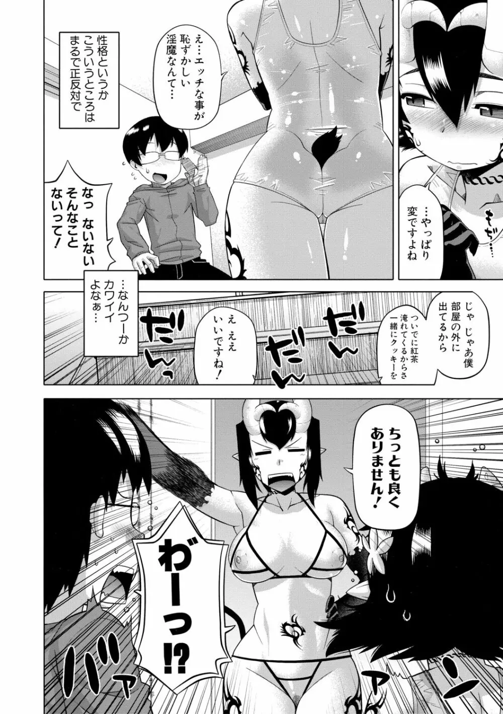 でぃーエッチ！ ～ひもろぎ百嫁語～【ハイグレード版】 Page.170