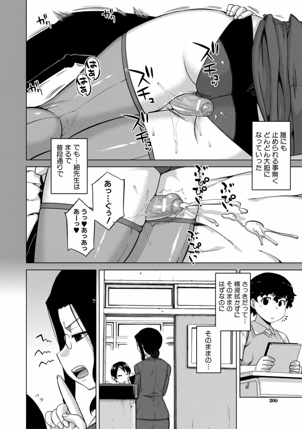 でぃーエッチ！ ～ひもろぎ百嫁語～【ハイグレード版】 Page.200