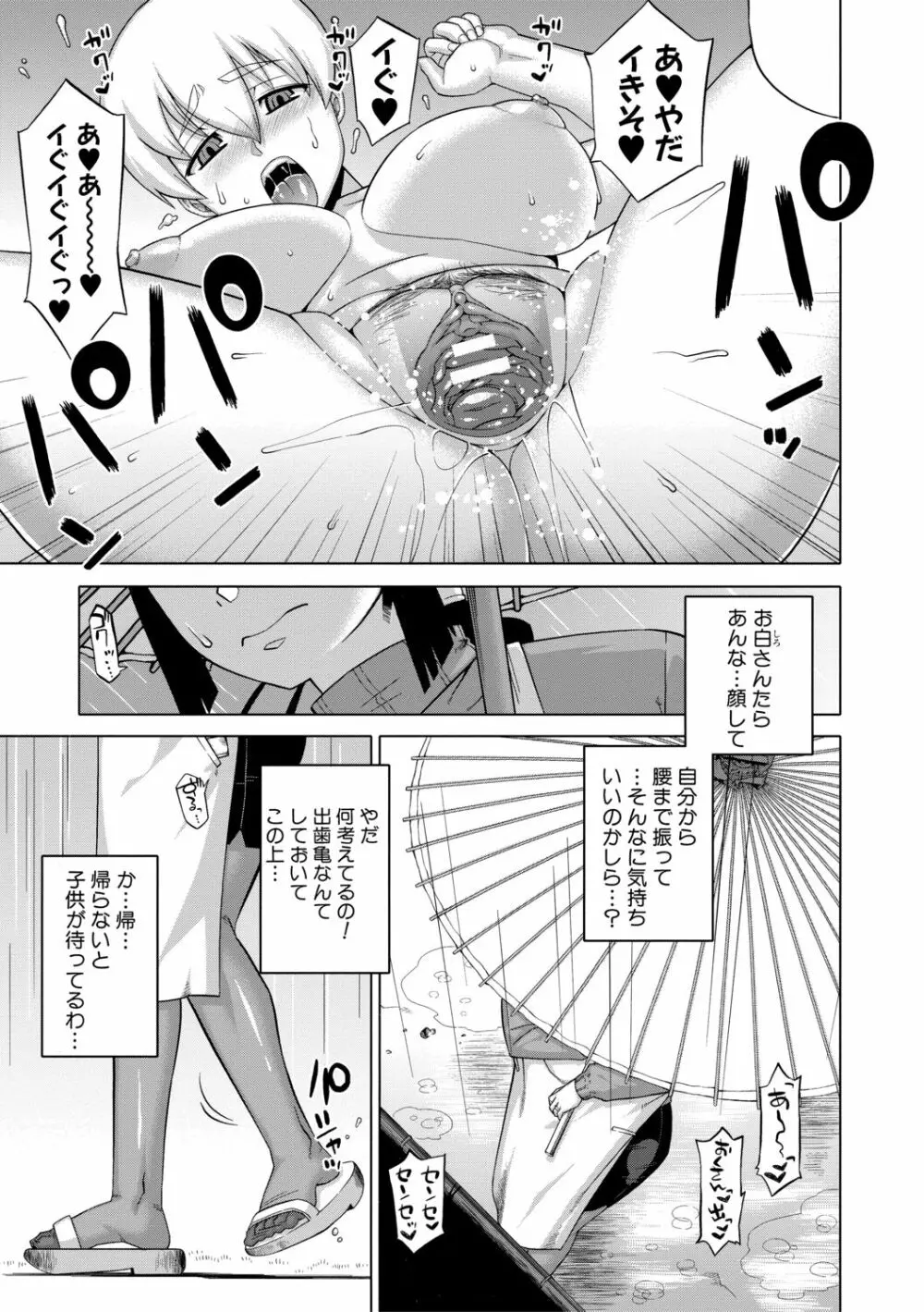 でぃーエッチ！ ～ひもろぎ百嫁語～【ハイグレード版】 Page.61