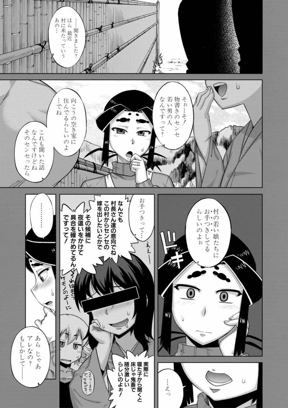 でぃーエッチ！ ～ひもろぎ百嫁語～【ハイグレード版】 Page.63