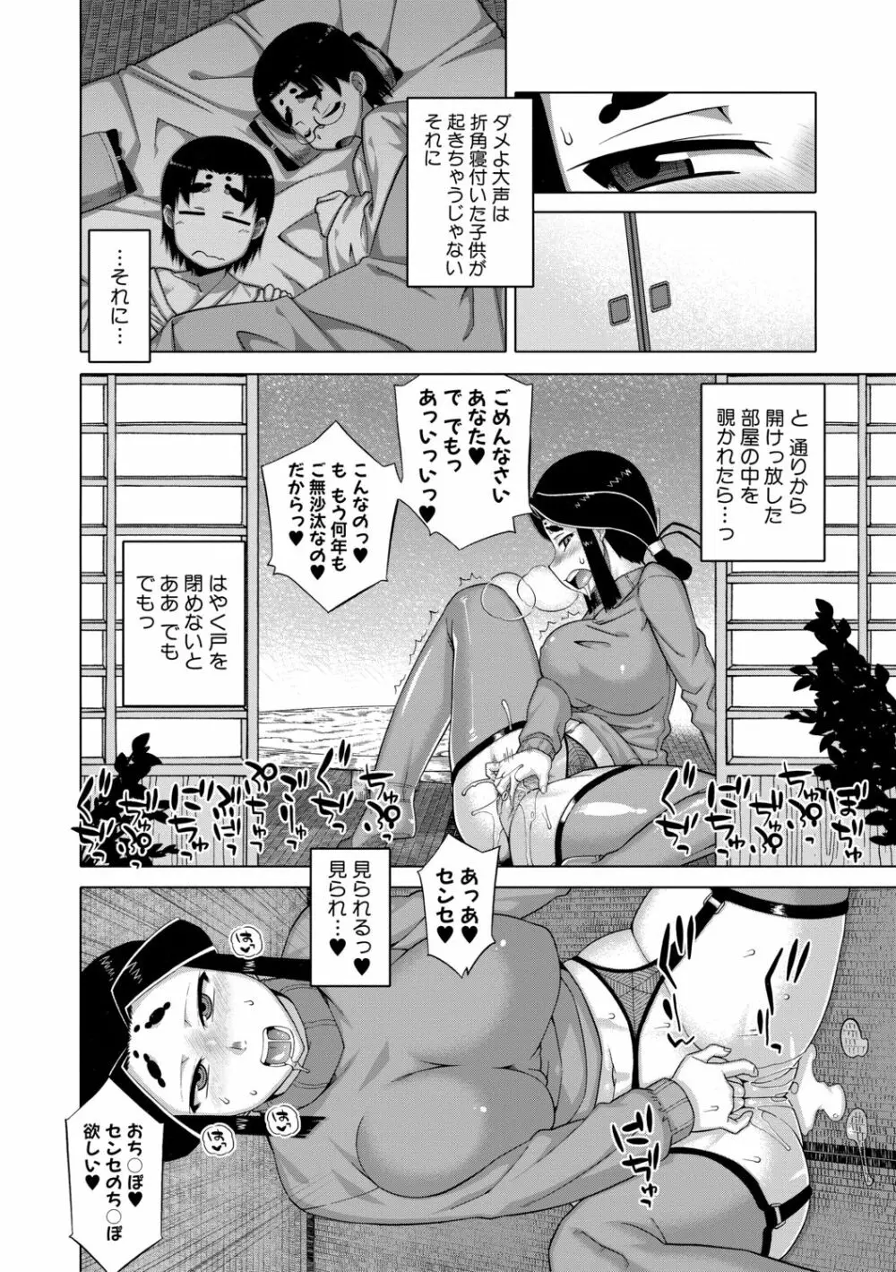 でぃーエッチ！ ～ひもろぎ百嫁語～【ハイグレード版】 Page.66