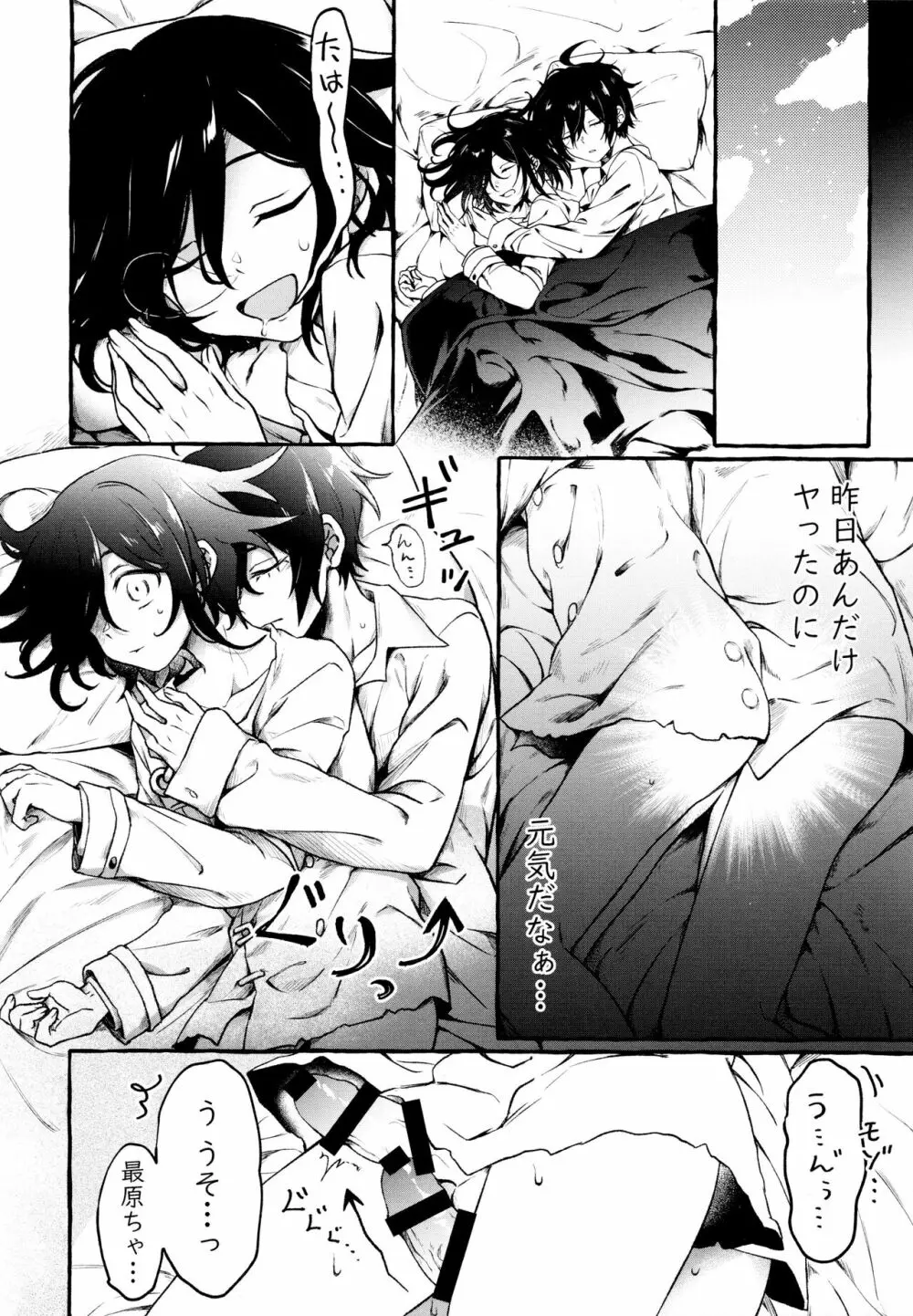 はじめてのSEX指南 Page.62