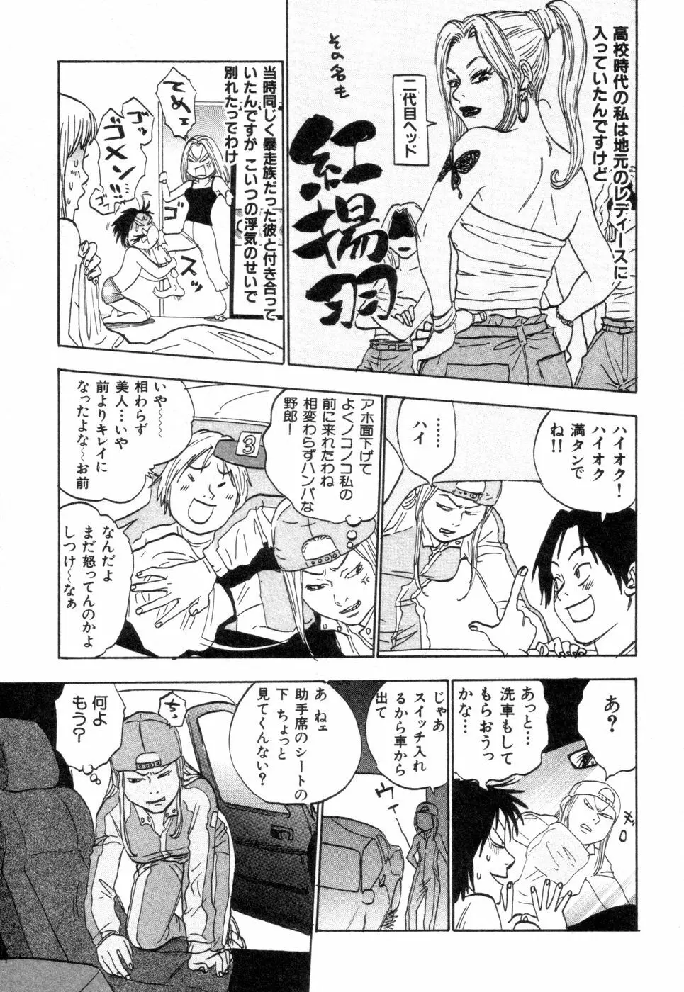 働くお姉さんＨ白書 安斉種介短編集 Page.71