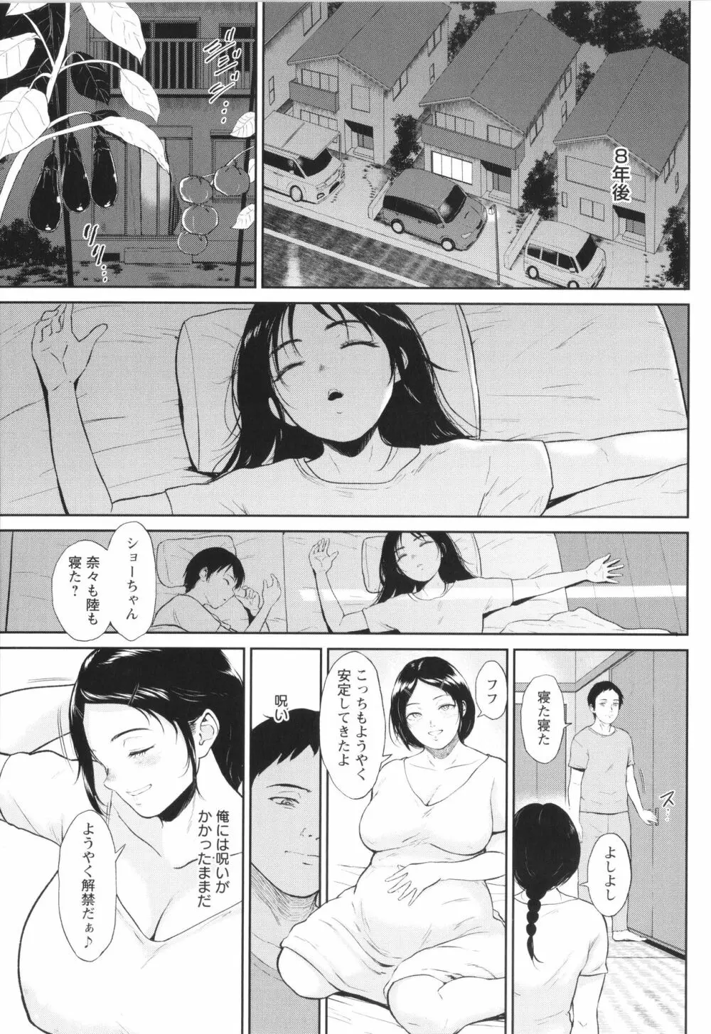 田舎の女 + イラストカード Page.50