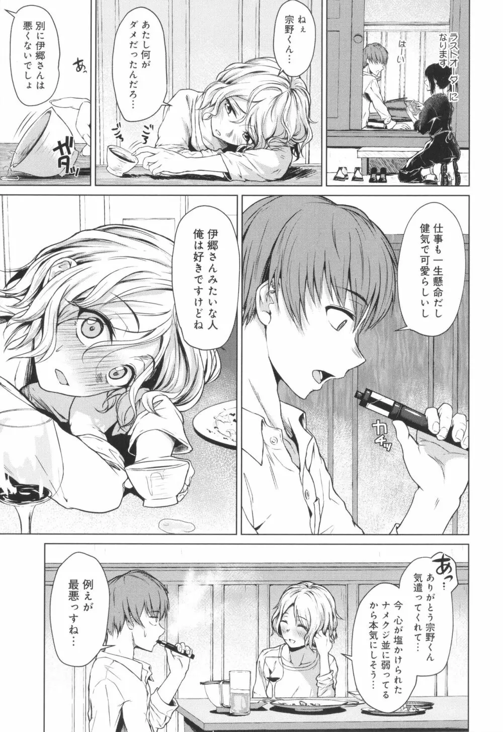 これから + イラストカード Page.10