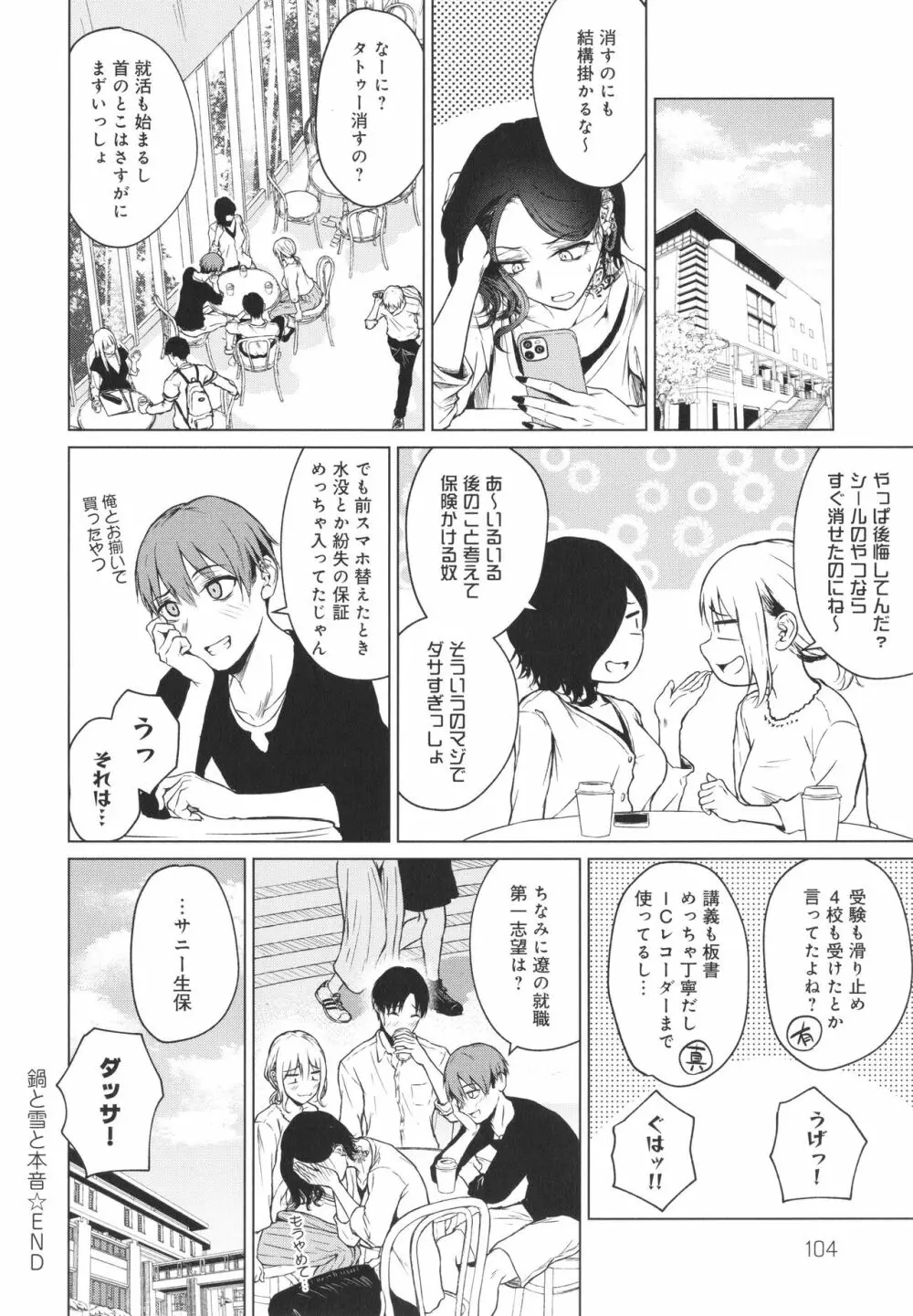 これから + イラストカード Page.105