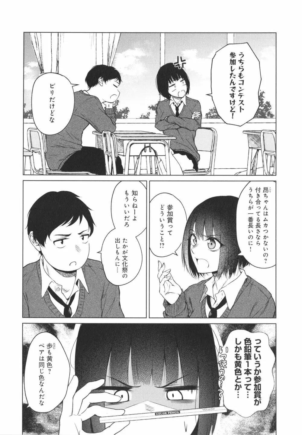 これから + イラストカード Page.107