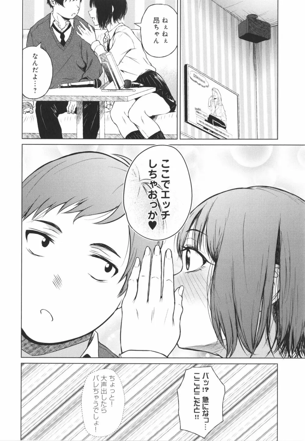 これから + イラストカード Page.113